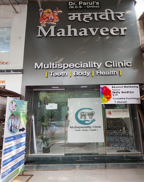 Mahaveer Multispeciality Clinic Facility